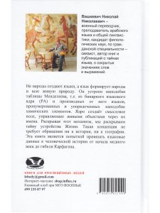Финикия: русский исход
