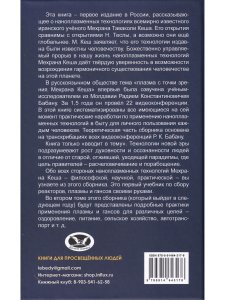 Плазма. Прана. Жива. Ци. Введение в нанопплазменные технологии