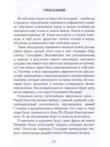 Плазма. Прана. Жива. Ци. Введение в нанопплазменные технологии