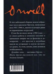 Воспомининия книготорговца