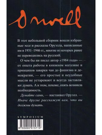 Воспомининия книготорговца