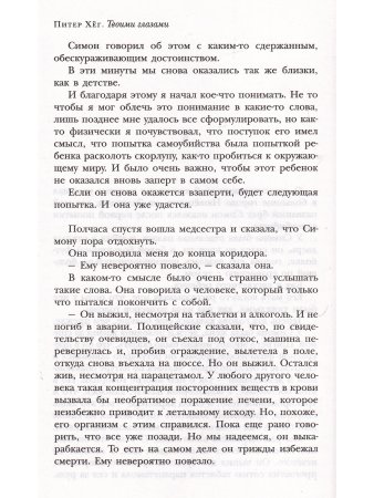 Твоими глазами