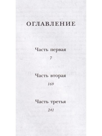 Твоими глазами