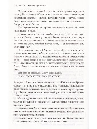 Условно пригодные