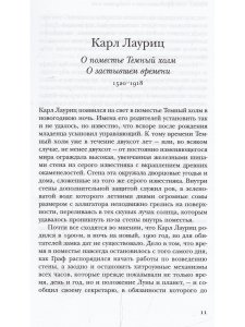 Представление о двадцатом веке