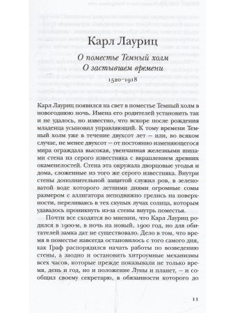 Представление о двадцатом веке