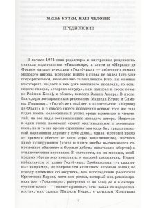 Голубчик