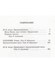 Голубчик