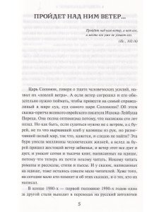 Еврейские литературные сказки