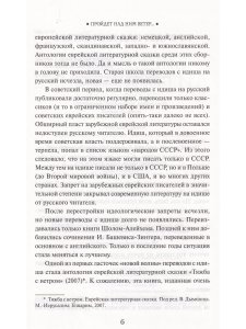 Еврейские литературные сказки