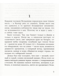 Тишина