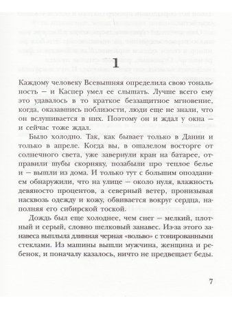 Тишина