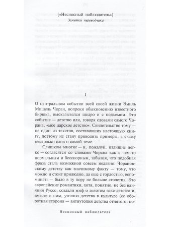 После конца истории