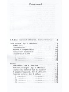 После конца истории