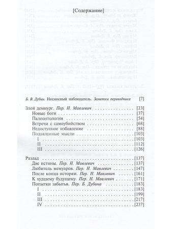 После конца истории