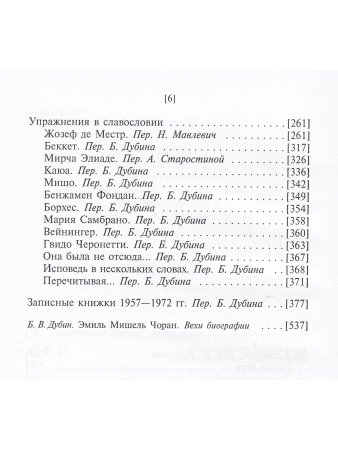 После конца истории