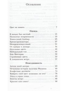 Цвета нашей памяти