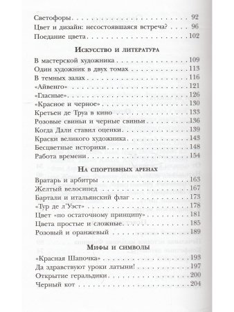 Цвета нашей памяти