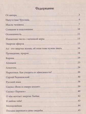 Престольный солесвод. Комплект: Свод 1 и 2