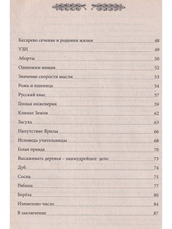 Престольный солесвод. Комплект: Свод 1 и 2