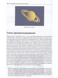 Графика на PYTHON. Создание 2D- и 3D-изображений для научной графики и презентаций