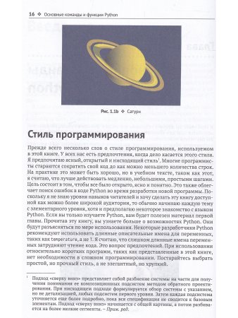 Графика на PYTHON. Создание 2D- и 3D-изображений для научной графики и презентаций