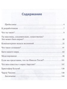 Диалоги с ИИ