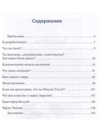 Диалоги с ИИ