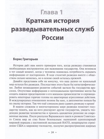 Так кто был кто? Издание второе, переработанное и дополненное
