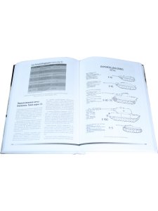 Холодная броня. Лучшие танки Второй Мировой войны в бою. Создание.Боевое применение. Рассказы ветера