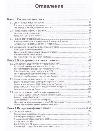 Холодная броня. Лучшие танки Второй Мировой войны в бою. Создание.Боевое применение. Рассказы ветера