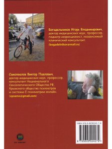 Микробиом и психосфера