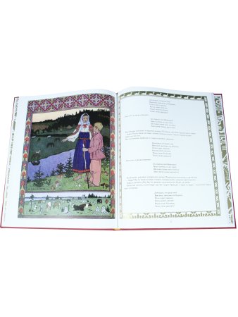 Сказки с иллюстрациями И.Я.Билибина