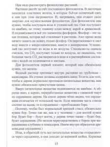 Эффективные технологии плодородия. В 2-х томах. Том 1. Сборник статей.