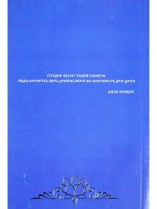 Золотая коллекция "Духовный воин" том 1. Ведическая культура