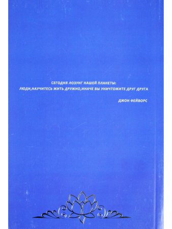 Золотая коллекция "Духовный воин" том 1. Ведическая культура