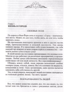 Золотая коллекция "Духовный воин" том 1. Ведическая культура
