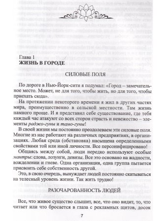Золотая коллекция "Духовный воин" том 1. Ведическая культура