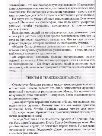 Золотая коллекция "Духовный воин" том 1. Ведическая культура