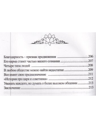 Золотая коллекция "Духовный воин" том 1. Ведическая культура