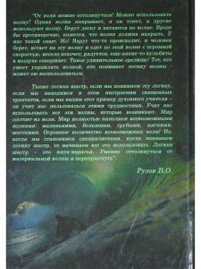 Опасные игры в духовность