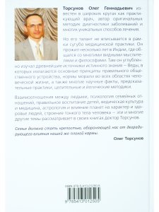 Законы счастливой семейной жизни