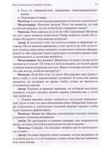 Законы счастливой семейной жизни