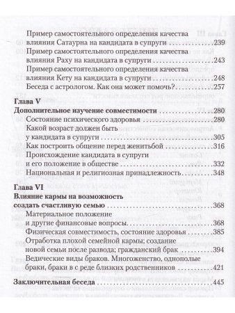 Законы счастливой семейной жизни