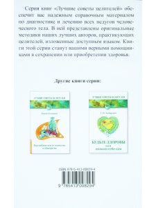 Самодиагностика в вопросах и ответах