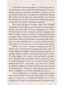 Биолокация в повседневной жизни. 4-е издание