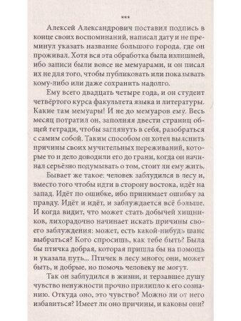 Биолокация в повседневной жизни. 4-е издание