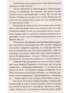 Биолокация в повседневной жизни. 4-е издание