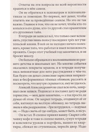 Биолокация в повседневной жизни. 4-е издание