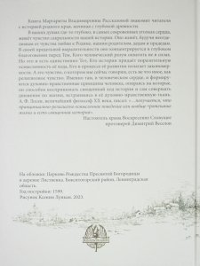 Свет родного края